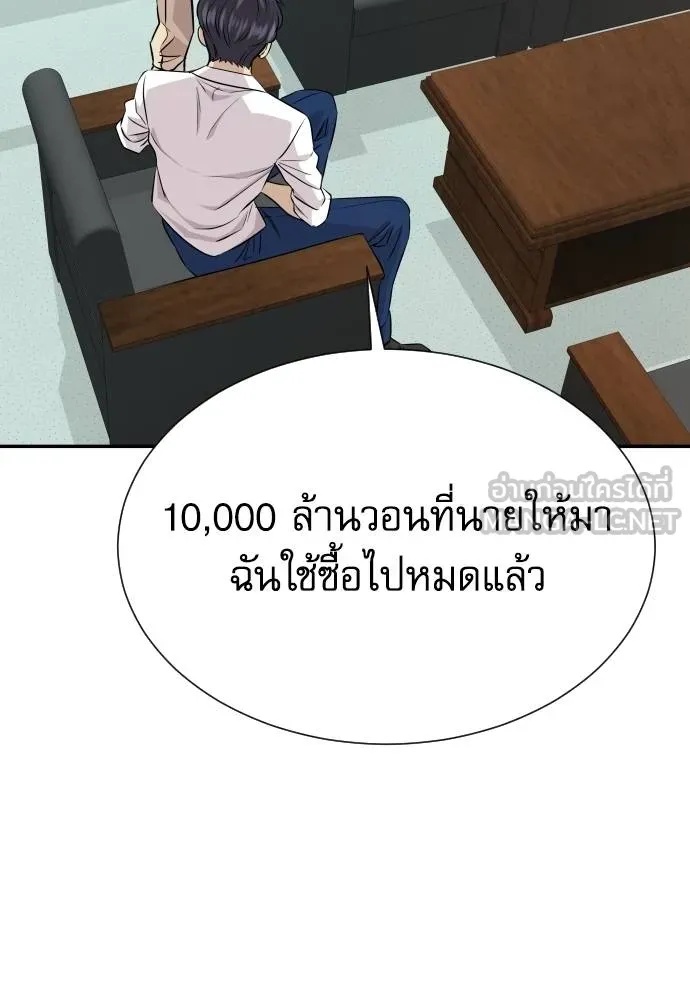 Genius Grandson of the Loan Shark King ตอนที่ 34 112
