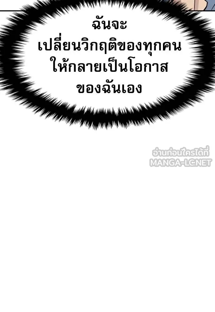 Genius Grandson of the Loan Shark King ตอนที่ 34 103