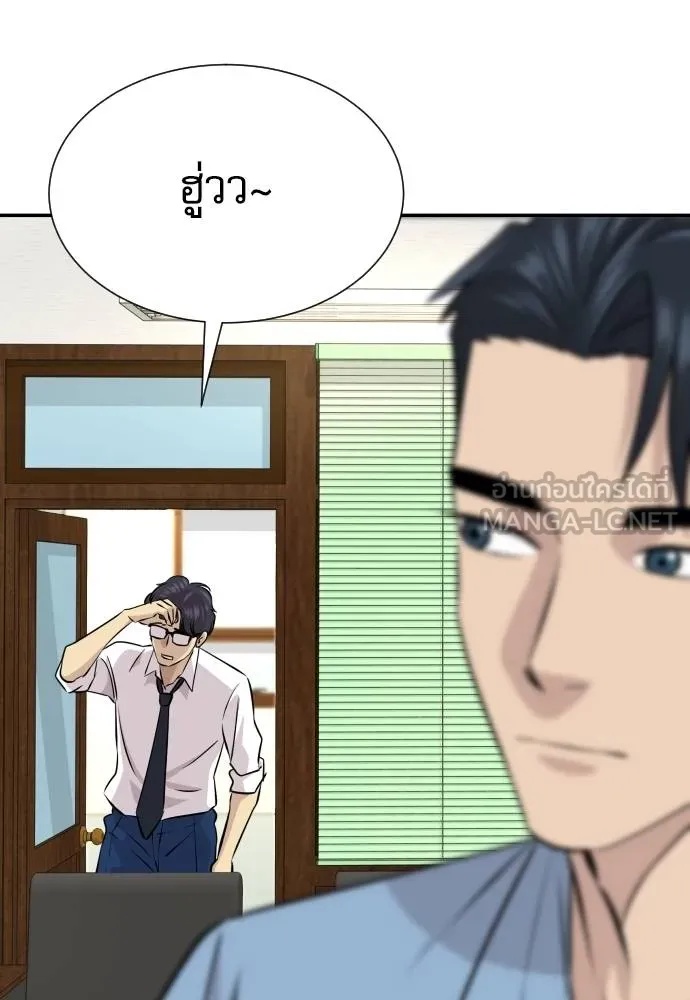 Genius Grandson of the Loan Shark King ตอนที่ 34 104