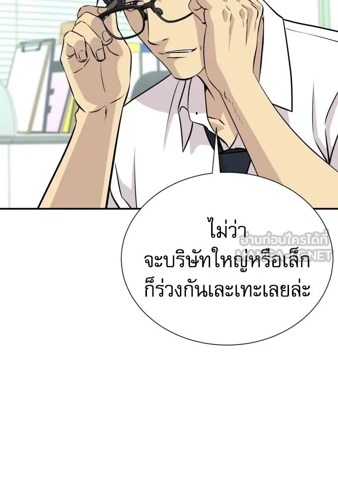 Genius Grandson of the Loan Shark King ตอนที่ 34 110