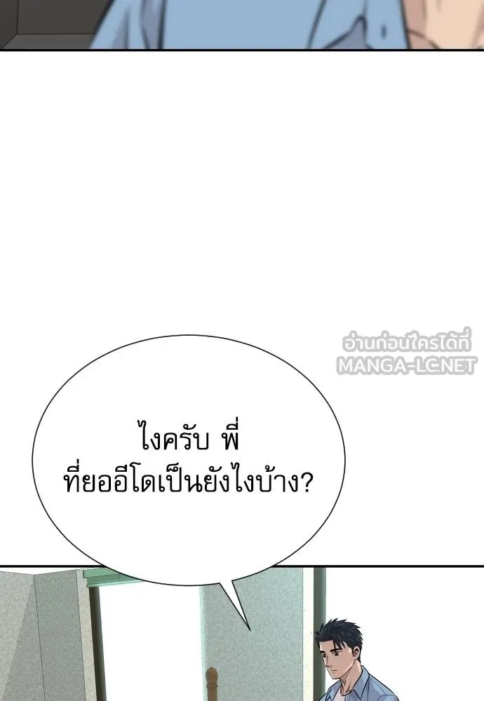 Genius Grandson of the Loan Shark King ตอนที่ 34 105