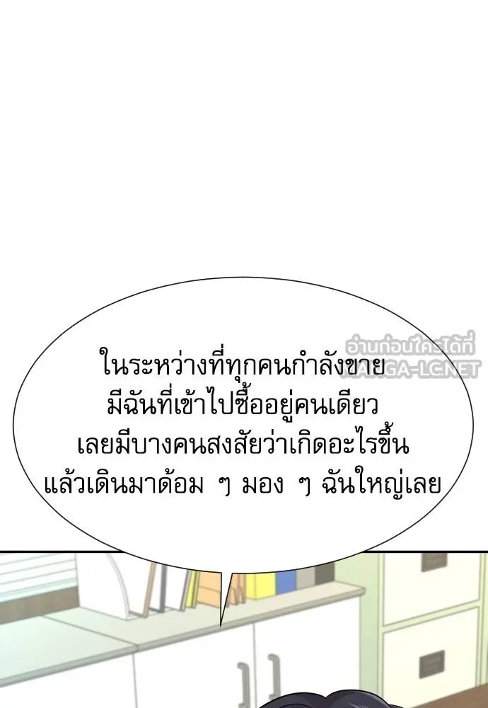 Genius Grandson of the Loan Shark King ตอนที่ 34 113