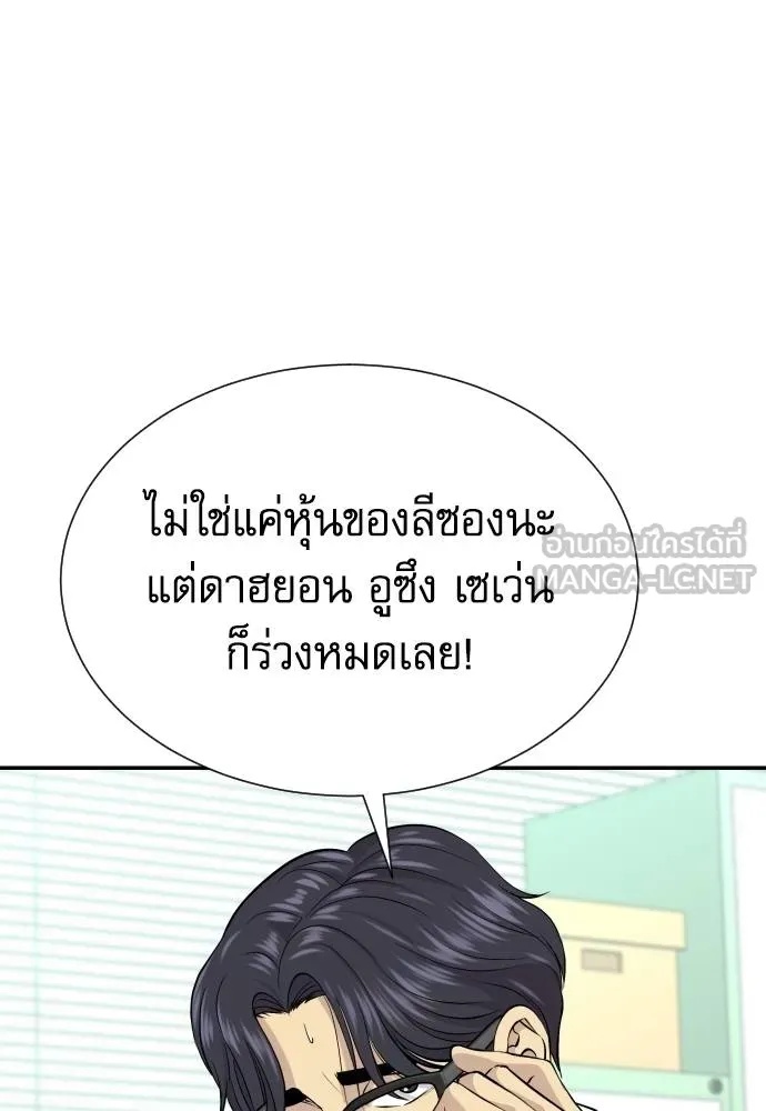 Genius Grandson of the Loan Shark King ตอนที่ 34 109