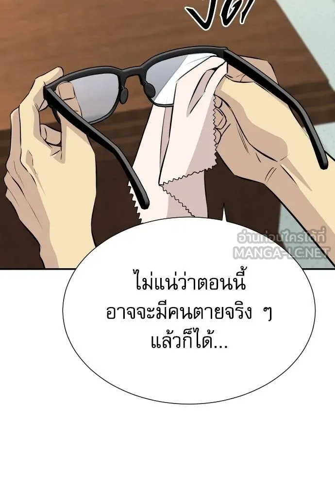 Genius Grandson of the Loan Shark King ตอนที่ 34 108