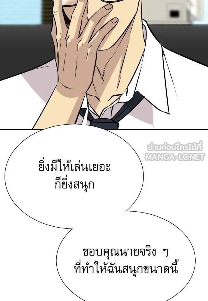 Genius Grandson of the Loan Shark King ตอนที่ 34 122