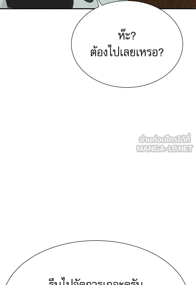 Genius Grandson of the Loan Shark King ตอนที่ 34 125