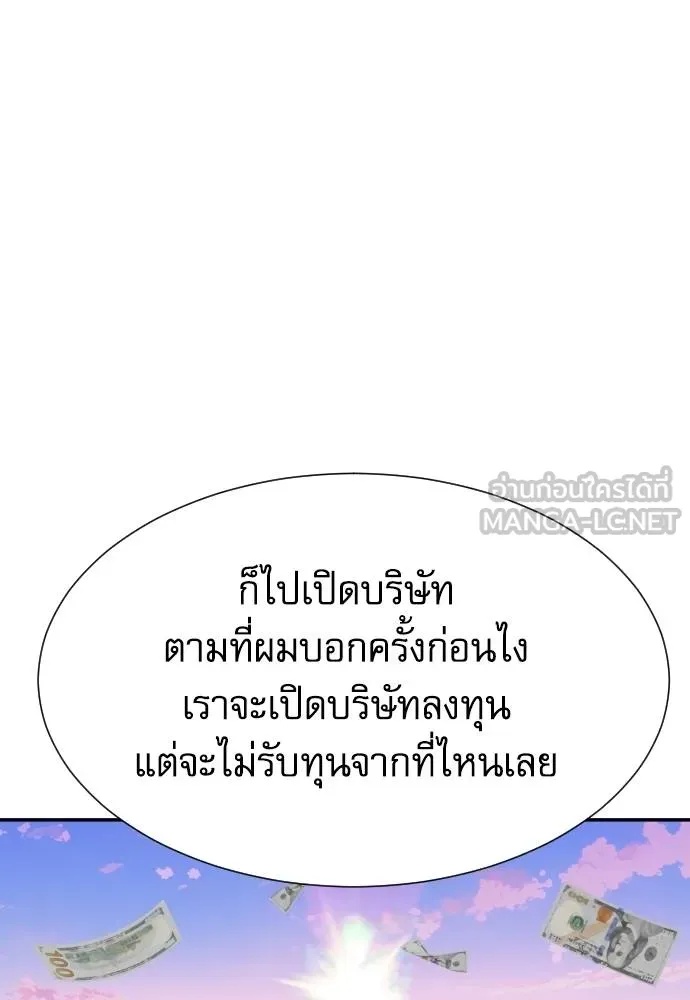 Genius Grandson of the Loan Shark King ตอนที่ 34 129