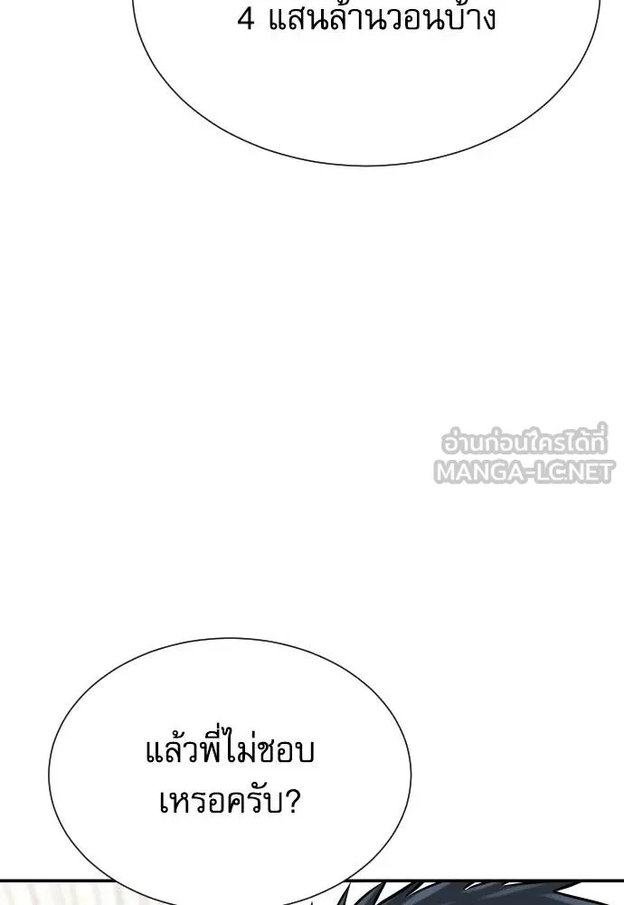Genius Grandson of the Loan Shark King ตอนที่ 34 119