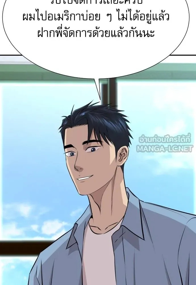 Genius Grandson of the Loan Shark King ตอนที่ 34 126