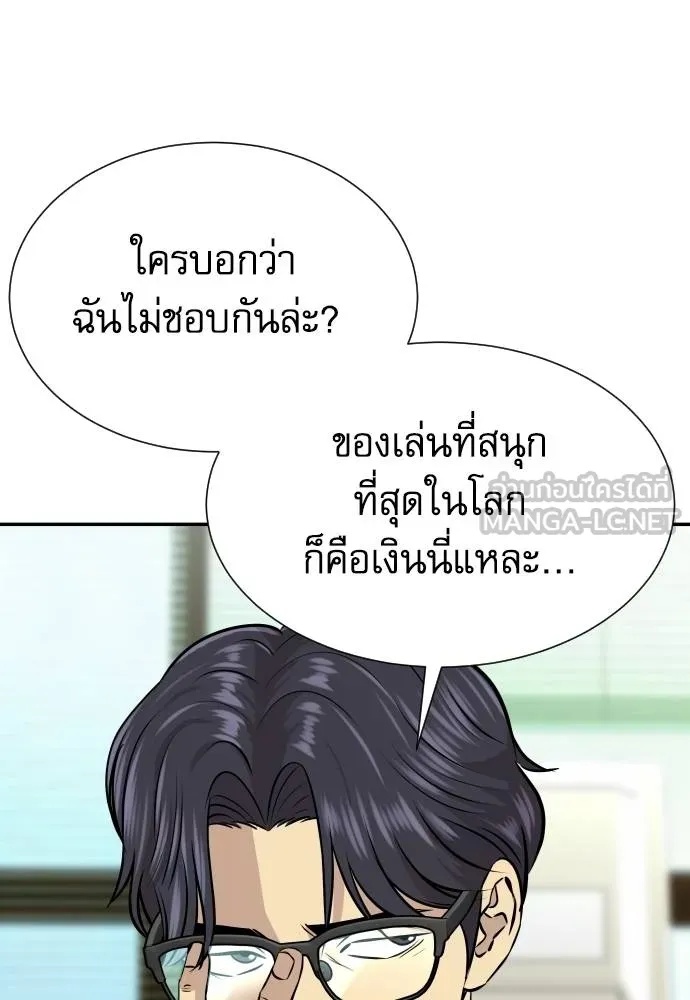 Genius Grandson of the Loan Shark King ตอนที่ 34 121