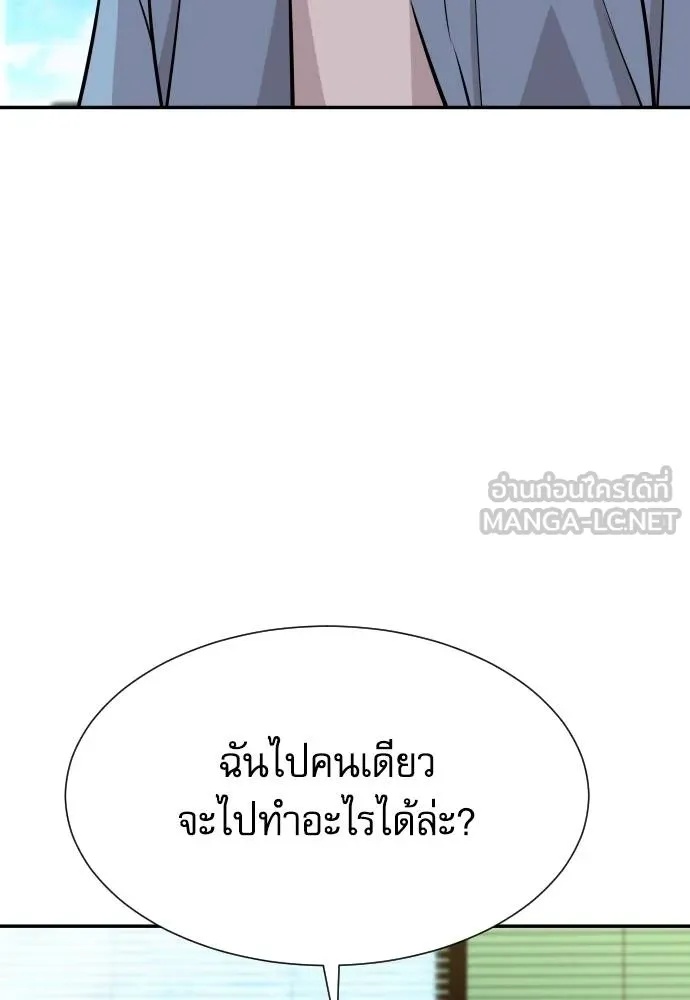 Genius Grandson of the Loan Shark King ตอนที่ 34 127