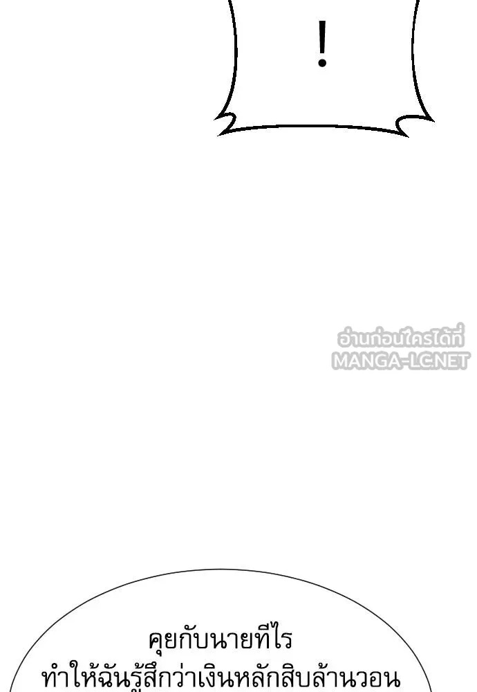 Genius Grandson of the Loan Shark King ตอนที่ 34 117