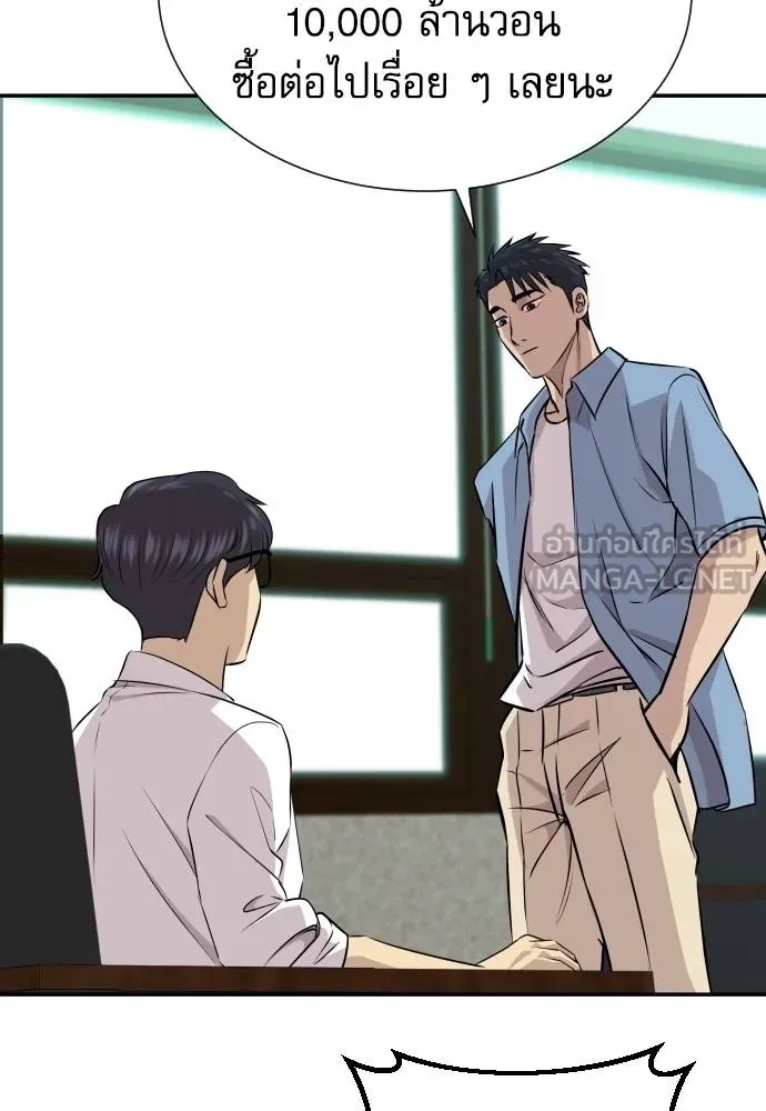 Genius Grandson of the Loan Shark King ตอนที่ 34 116