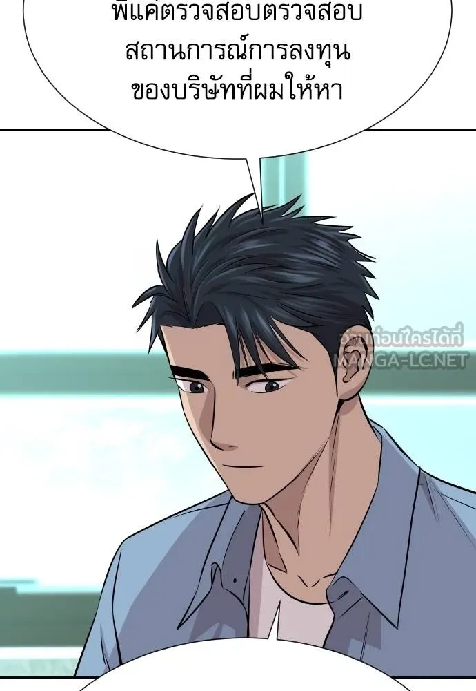Genius Grandson of the Loan Shark King ตอนที่ 34 132