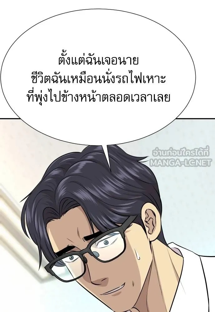 Genius Grandson of the Loan Shark King ตอนที่ 34 136