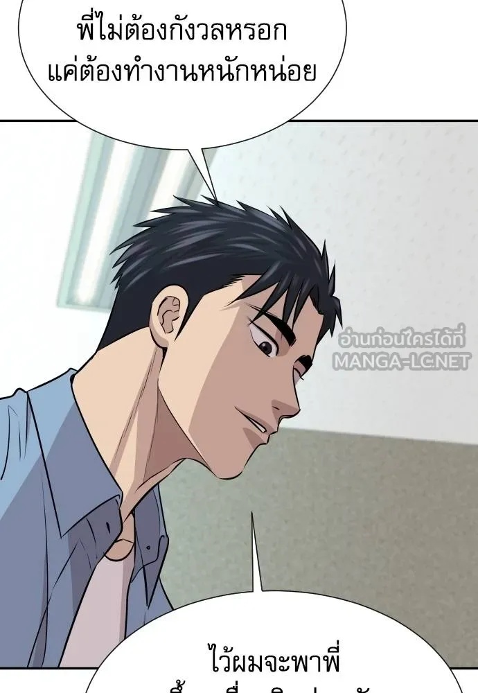 Genius Grandson of the Loan Shark King ตอนที่ 34 138