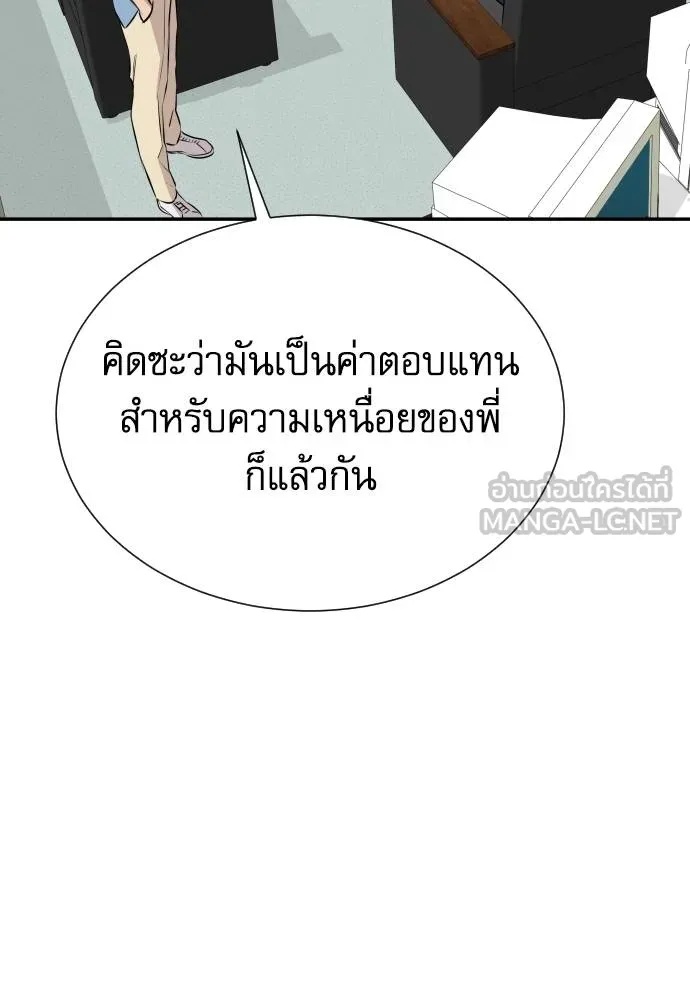 Genius Grandson of the Loan Shark King ตอนที่ 34 135