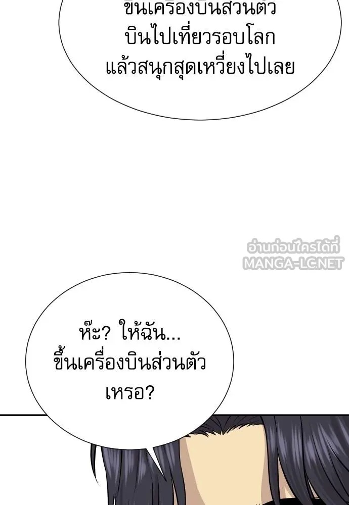 Genius Grandson of the Loan Shark King ตอนที่ 34 139