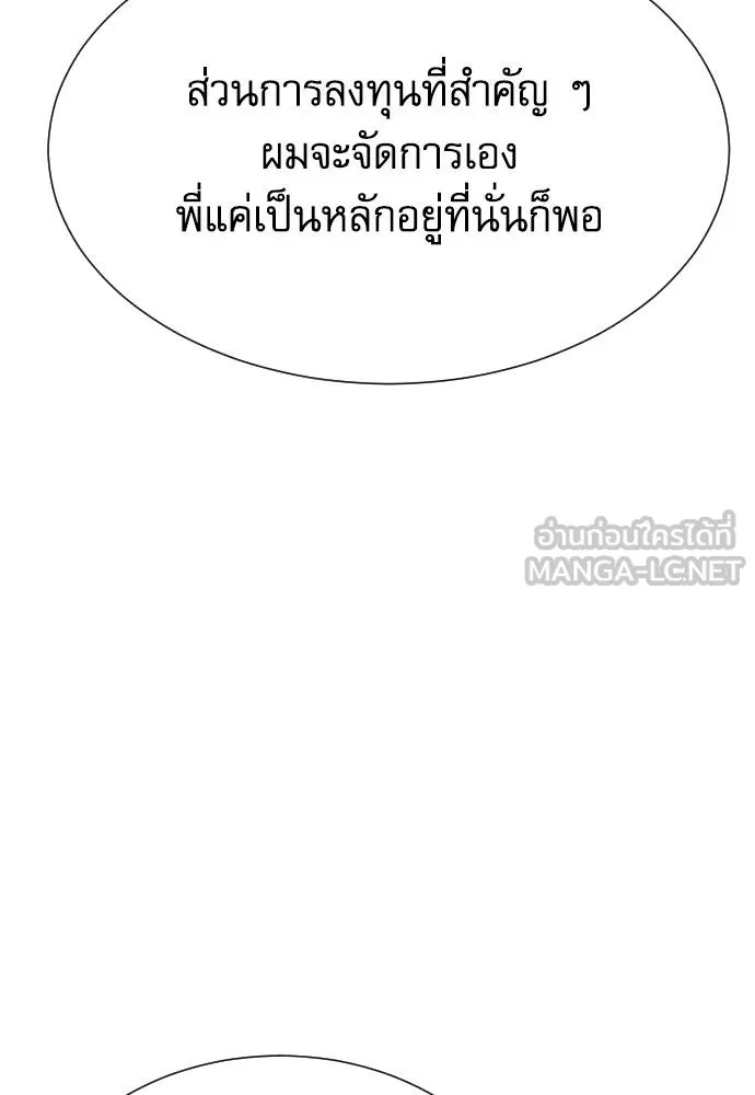 Genius Grandson of the Loan Shark King ตอนที่ 34 133