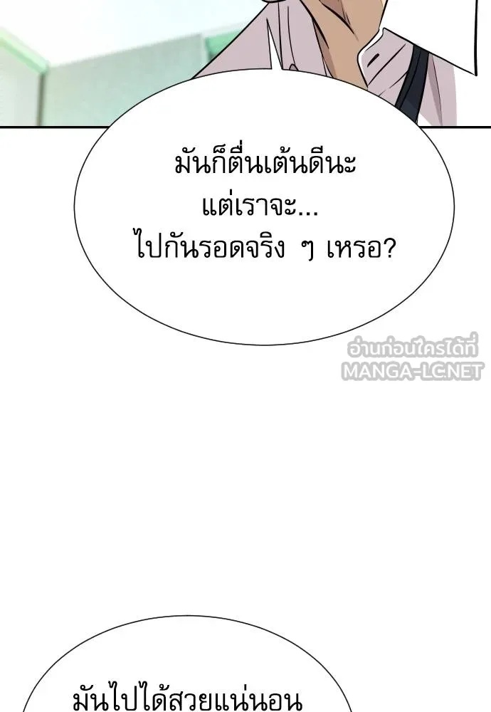 Genius Grandson of the Loan Shark King ตอนที่ 34 137