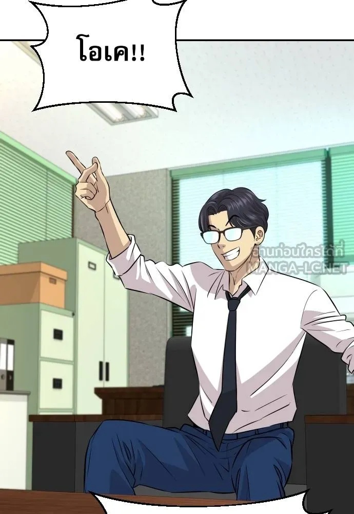 Genius Grandson of the Loan Shark King ตอนที่ 34 147