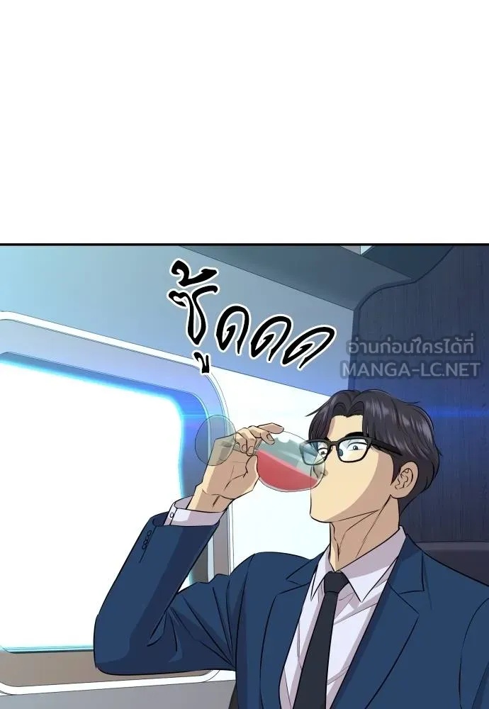 Genius Grandson of the Loan Shark King ตอนที่ 34 145