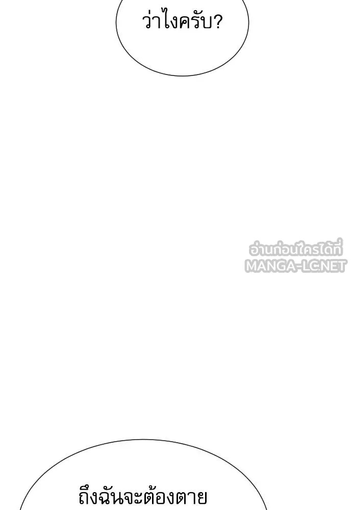 Genius Grandson of the Loan Shark King ตอนที่ 34 150
