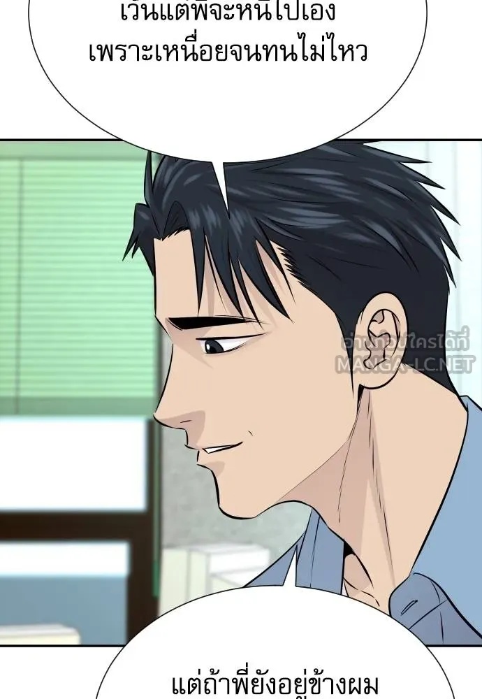 Genius Grandson of the Loan Shark King ตอนที่ 34 153