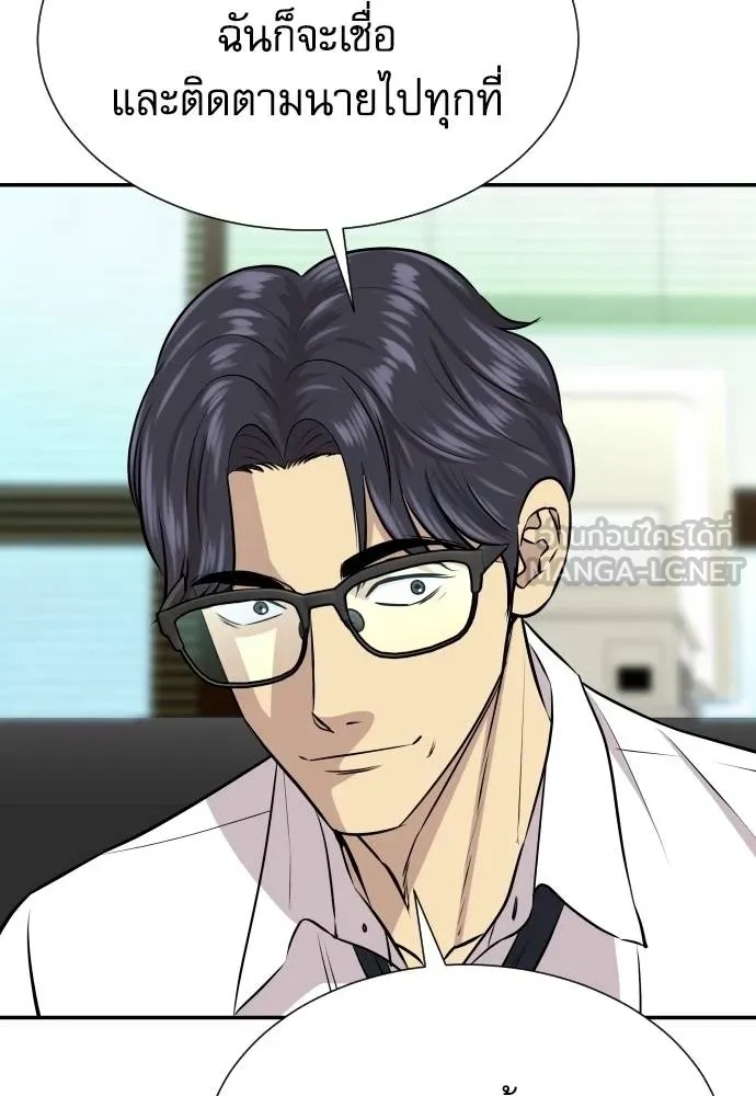 Genius Grandson of the Loan Shark King ตอนที่ 34 151