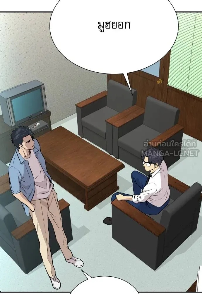 Genius Grandson of the Loan Shark King ตอนที่ 34 149