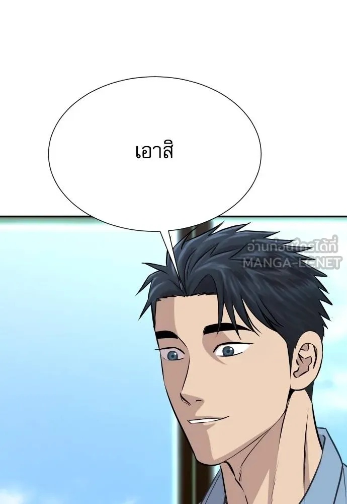 Genius Grandson of the Loan Shark King ตอนที่ 34 156