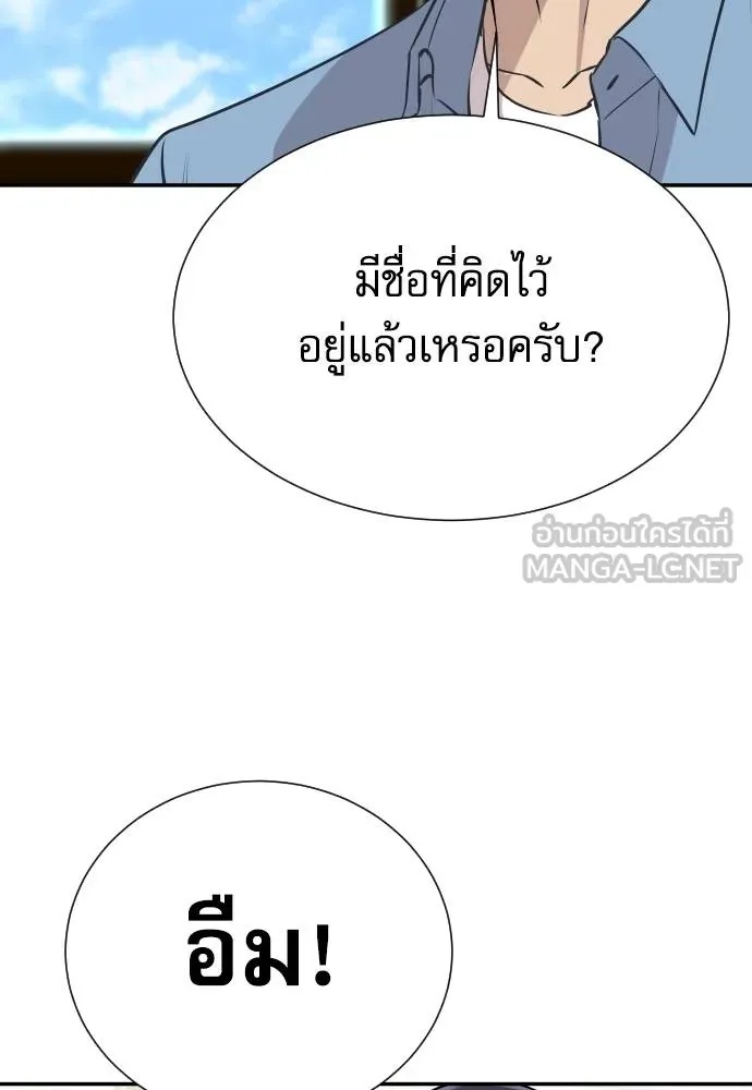 Genius Grandson of the Loan Shark King ตอนที่ 34 157