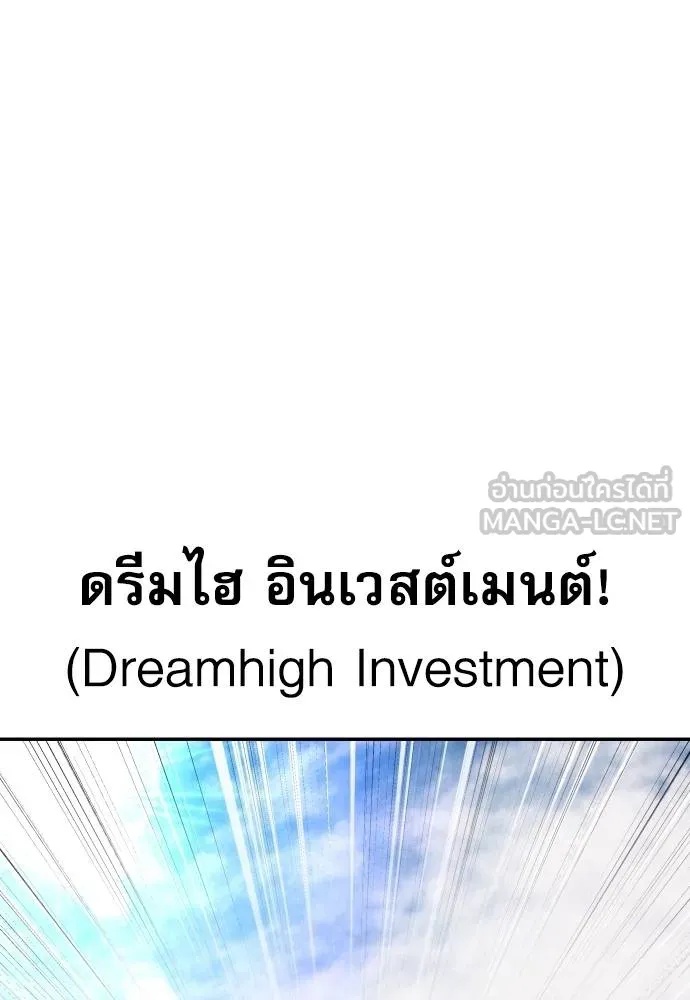 Genius Grandson of the Loan Shark King ตอนที่ 34 159