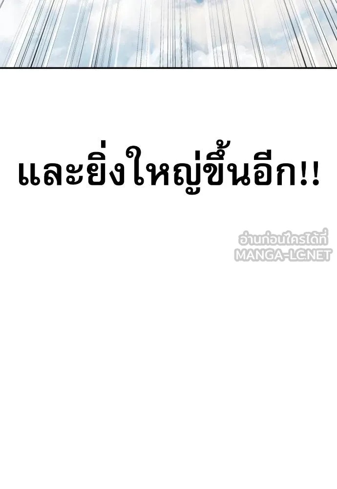 Genius Grandson of the Loan Shark King ตอนที่ 34 161