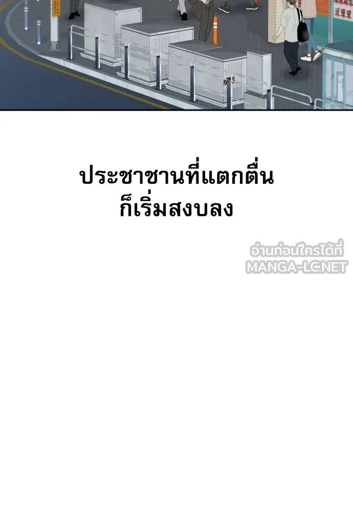 Genius Grandson of the Loan Shark King ตอนที่ 35 3