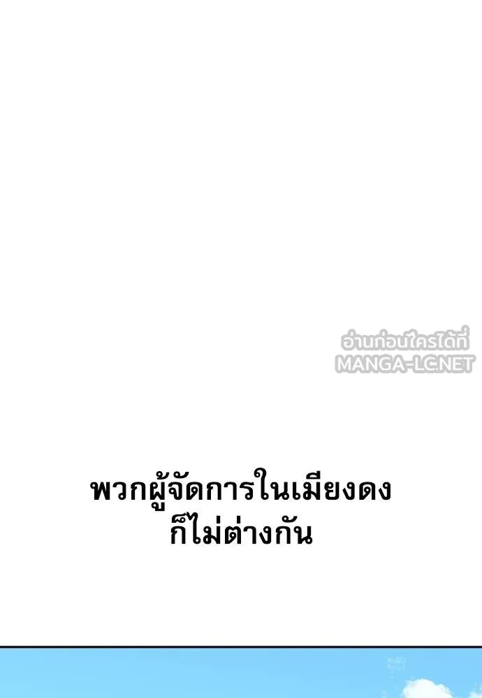 Genius Grandson of the Loan Shark King ตอนที่ 35 6