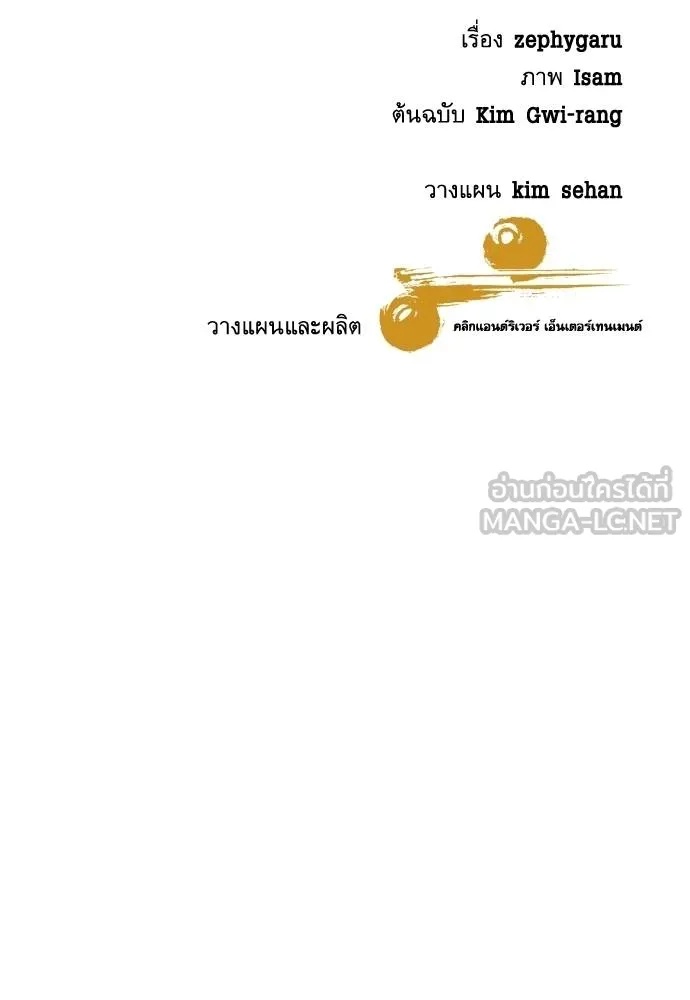Genius Grandson of the Loan Shark King ตอนที่ 34 162