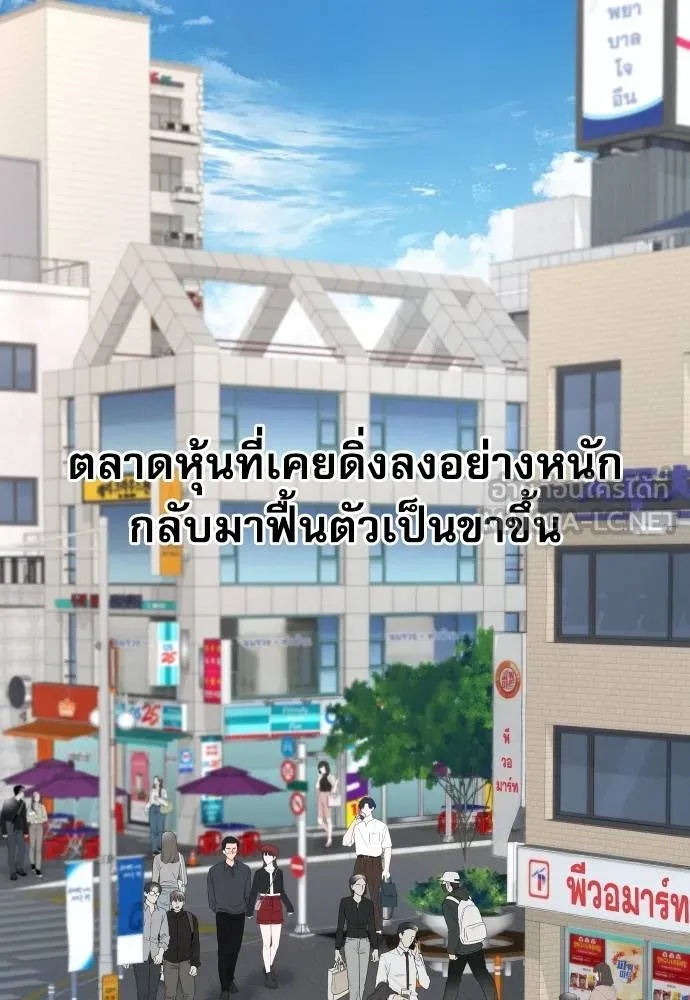 Genius Grandson of the Loan Shark King ตอนที่ 35 2