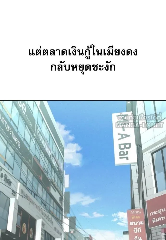Genius Grandson of the Loan Shark King ตอนที่ 35 4