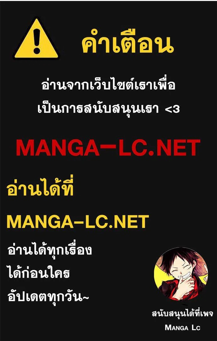 Genius Grandson of the Loan Shark King ตอนที่ 34 163