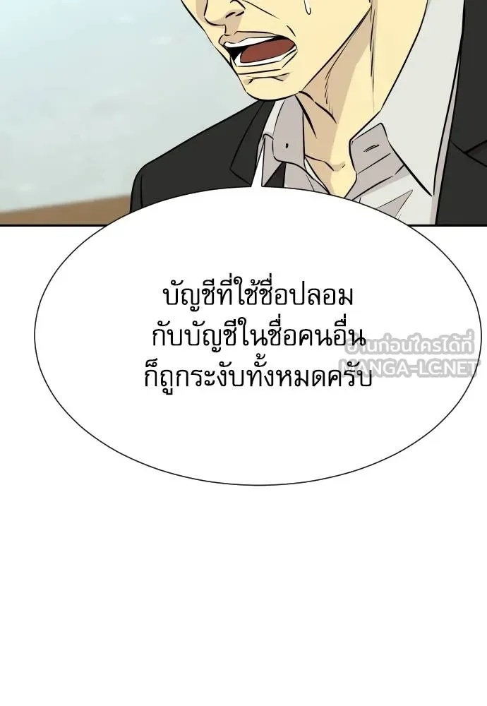 Genius Grandson of the Loan Shark King ตอนที่ 35 13