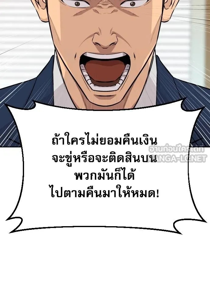Genius Grandson of the Loan Shark King ตอนที่ 35 15