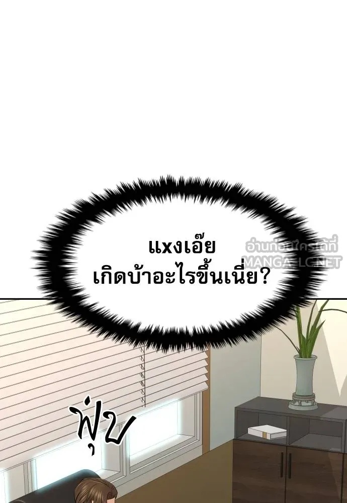 Genius Grandson of the Loan Shark King ตอนที่ 35 17