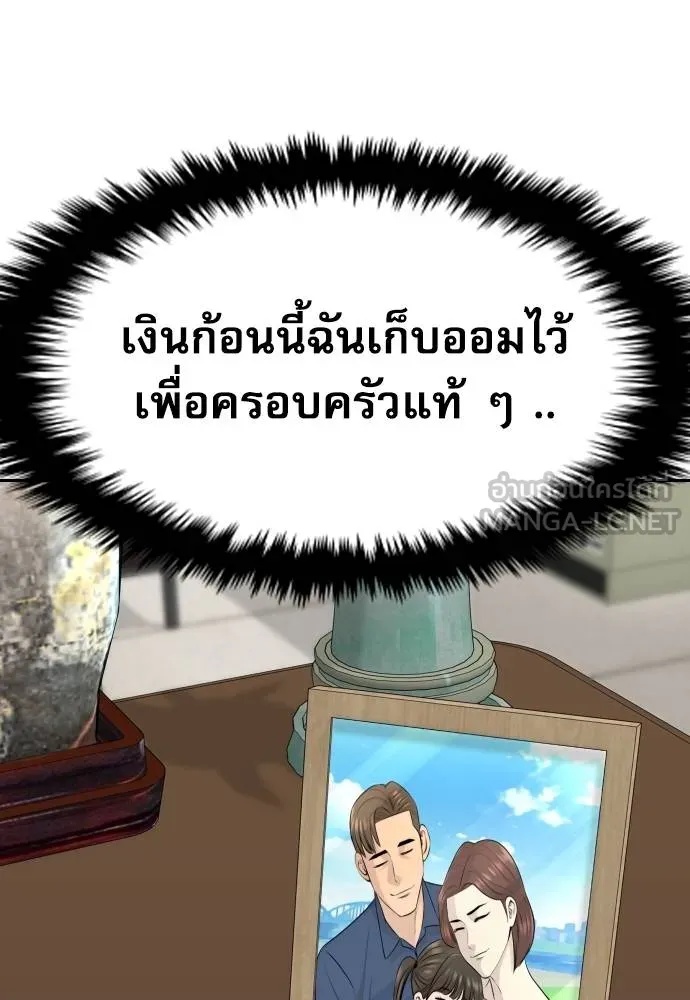 Genius Grandson of the Loan Shark King ตอนที่ 35 21