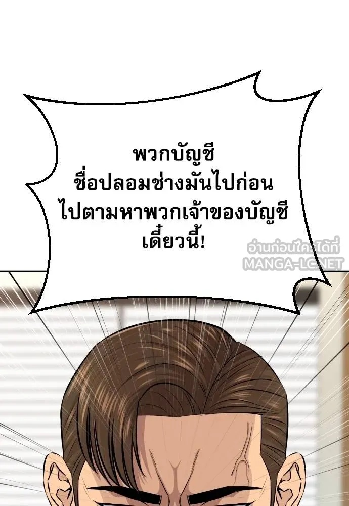 Genius Grandson of the Loan Shark King ตอนที่ 35 14