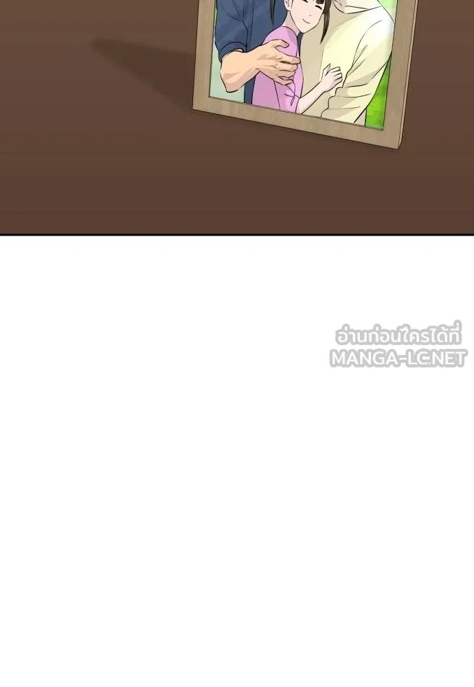 Genius Grandson of the Loan Shark King ตอนที่ 35 22