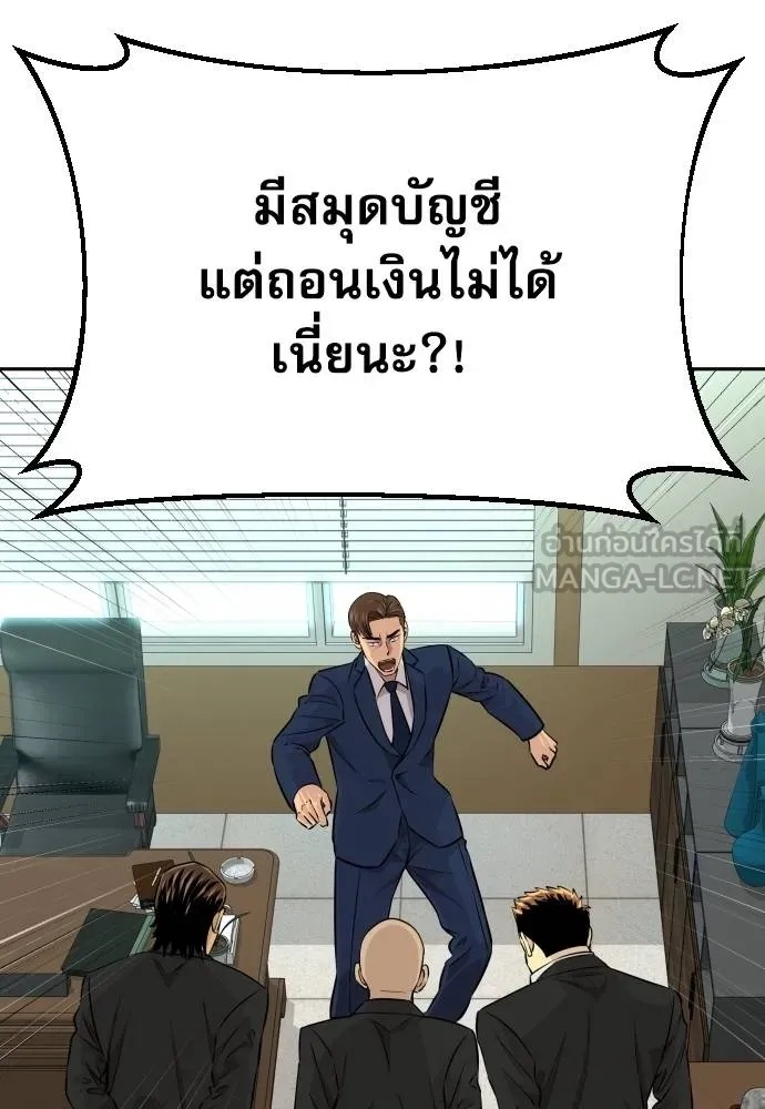 Genius Grandson of the Loan Shark King ตอนที่ 35 10