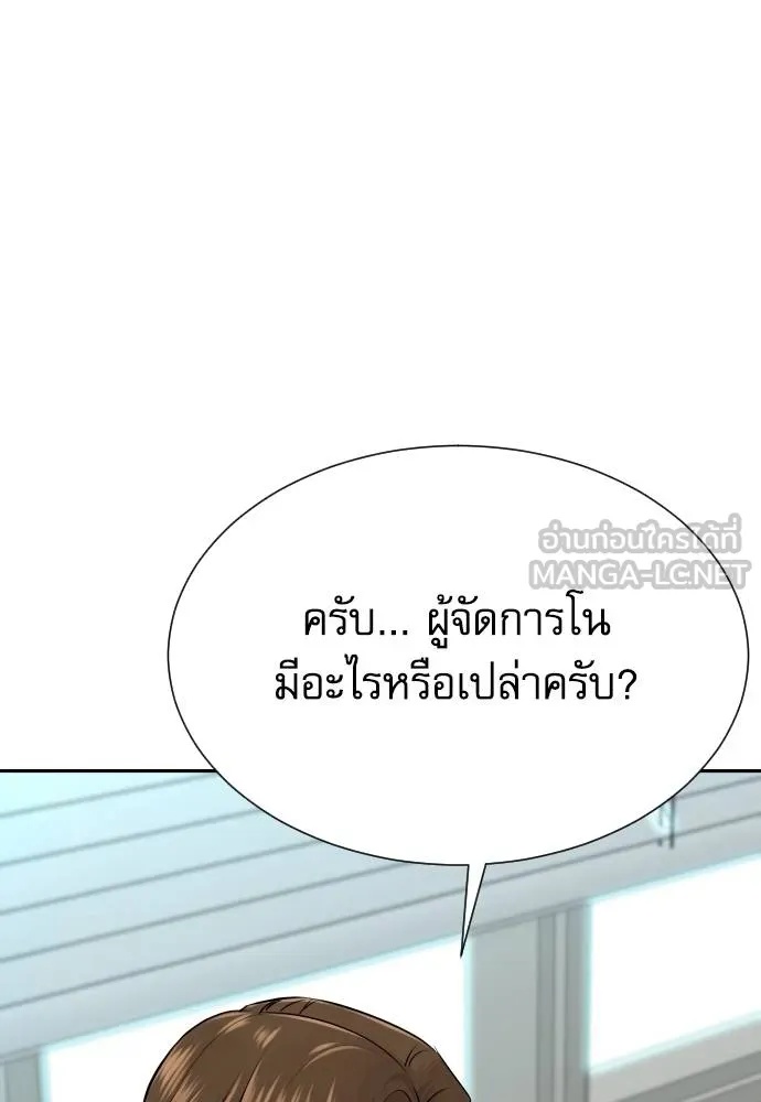 Genius Grandson of the Loan Shark King ตอนที่ 35 26