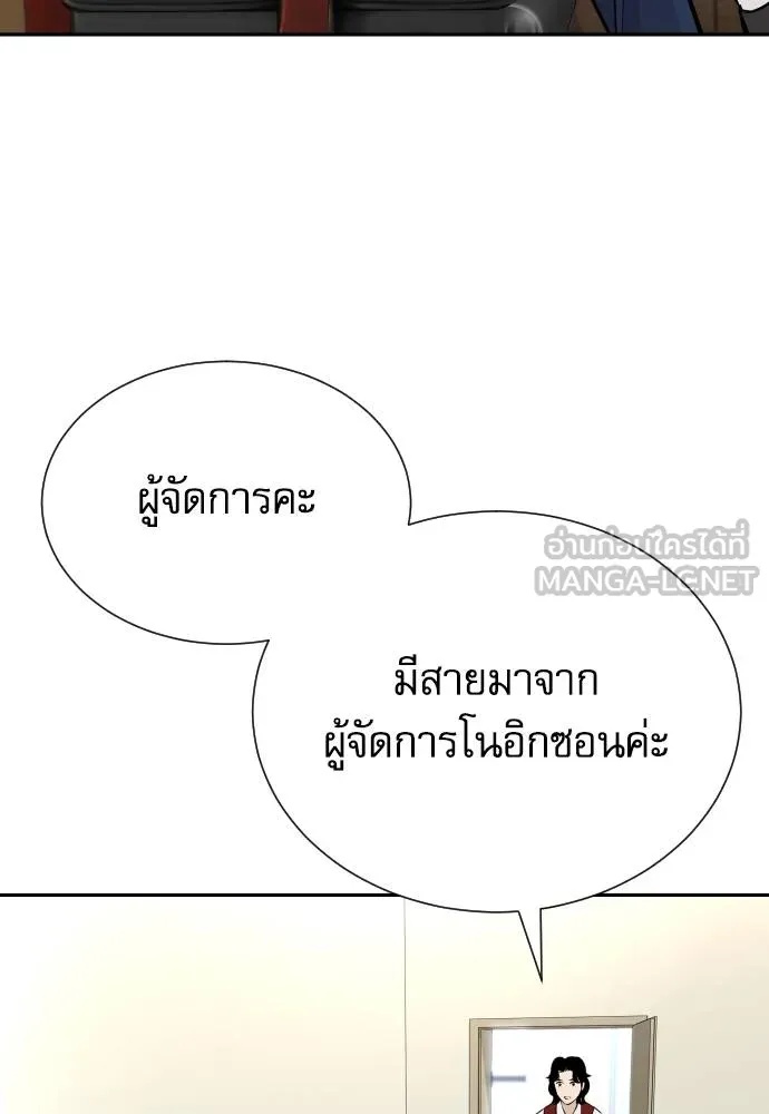 Genius Grandson of the Loan Shark King ตอนที่ 35 24