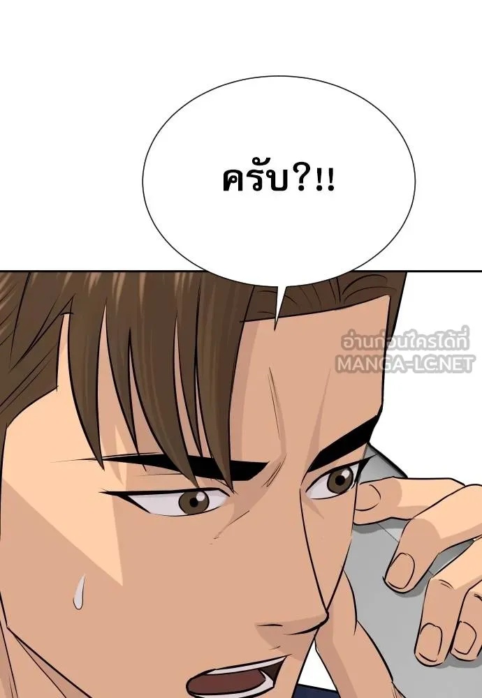 Genius Grandson of the Loan Shark King ตอนที่ 35 28